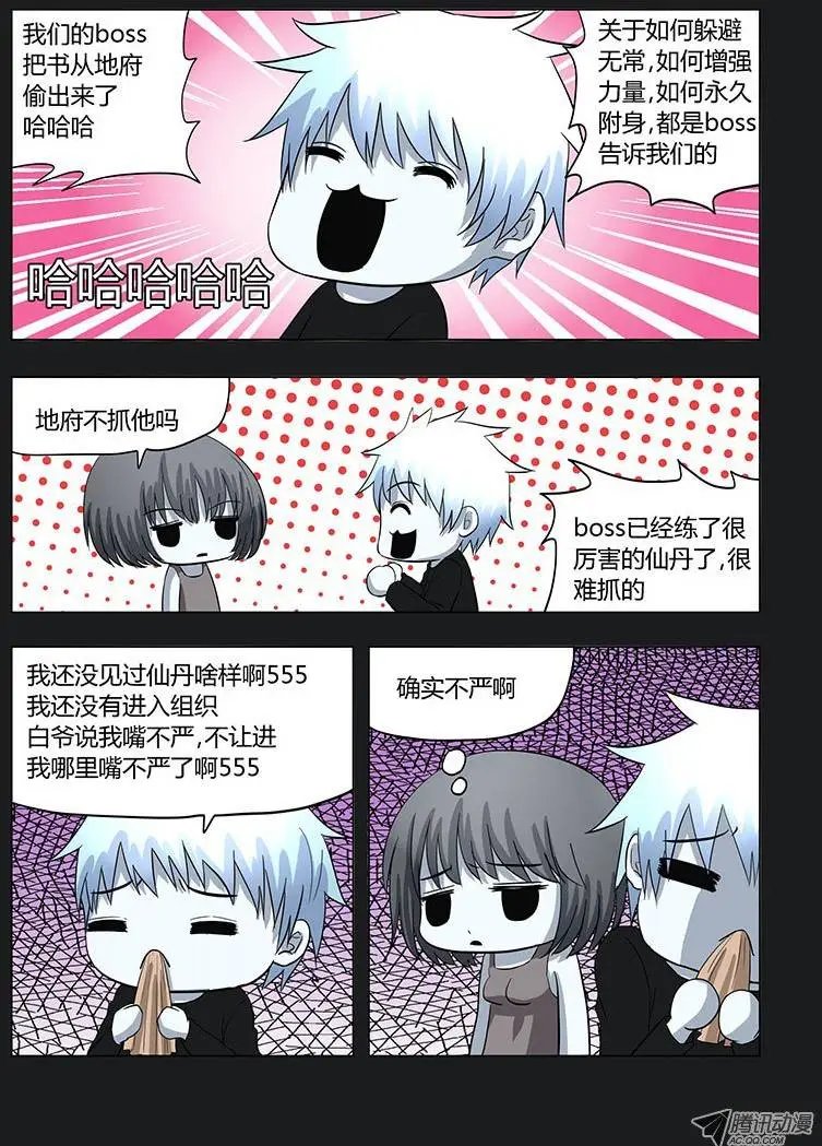 029：明月鬼3