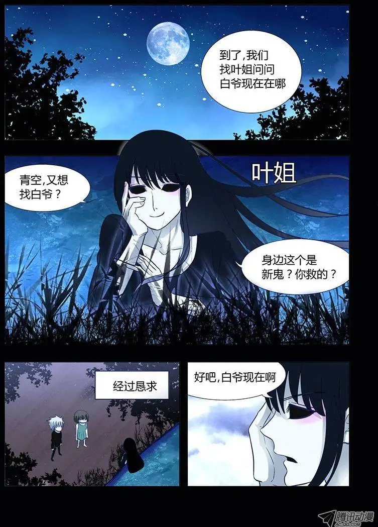 029：明月鬼3