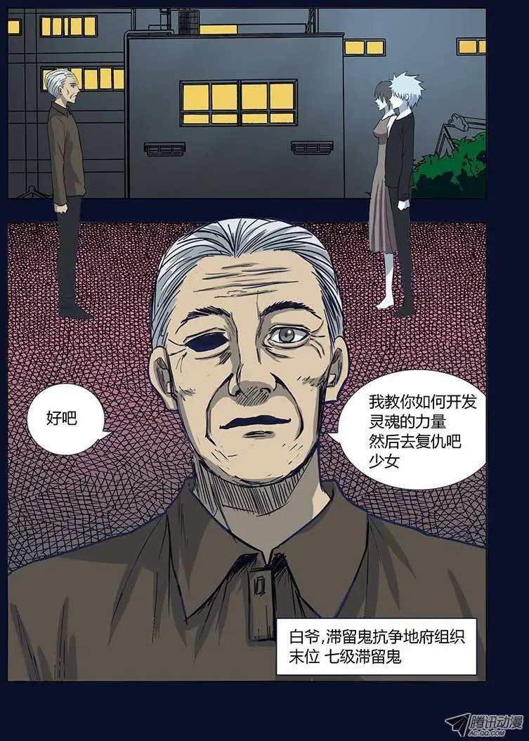029：明月鬼3