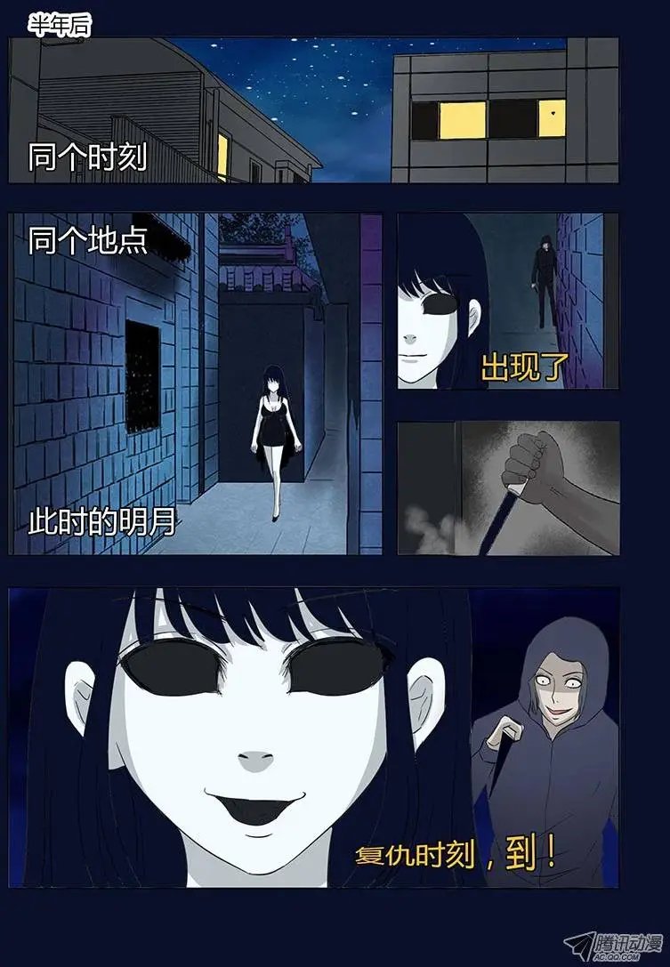 029：明月鬼3