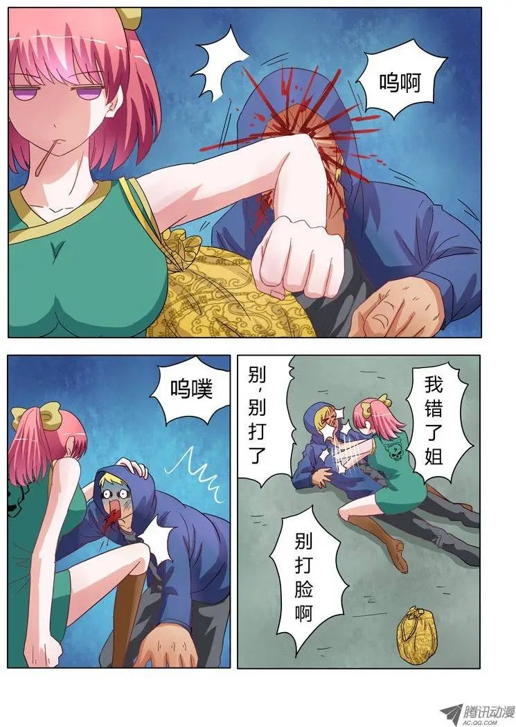 003：女汉子司徒兰兰