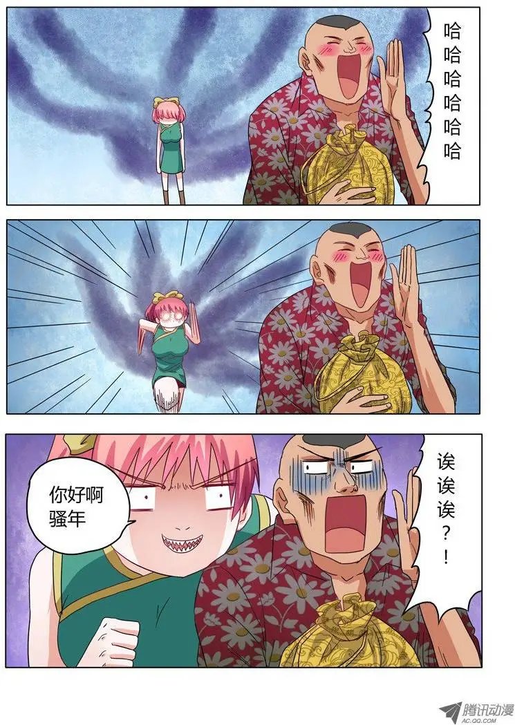 003：女汉子司徒兰兰