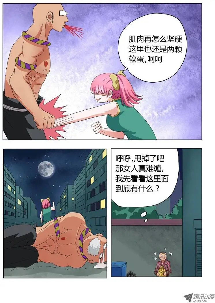 003：女汉子司徒兰兰