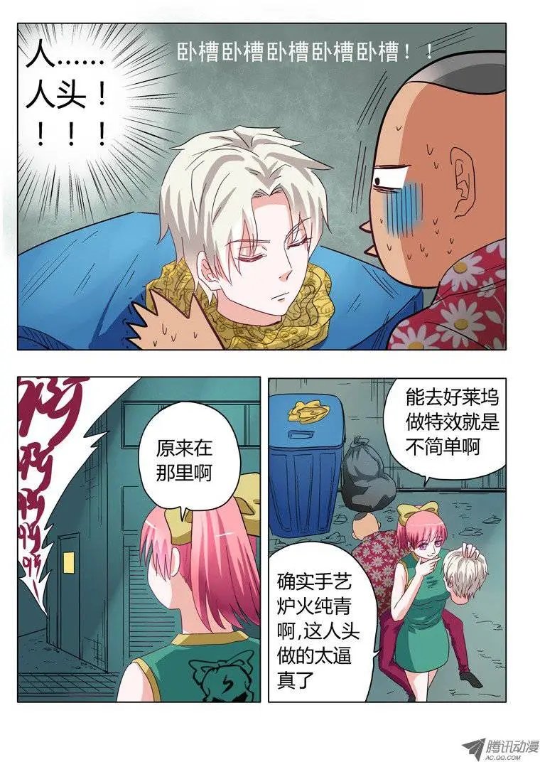003：女汉子司徒兰兰