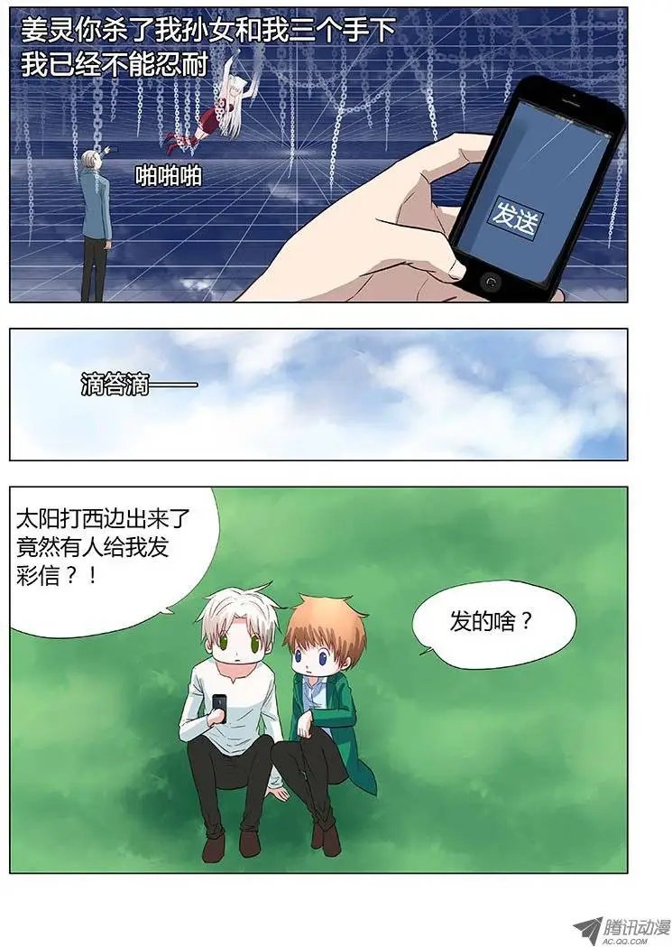 030：营救傻白1