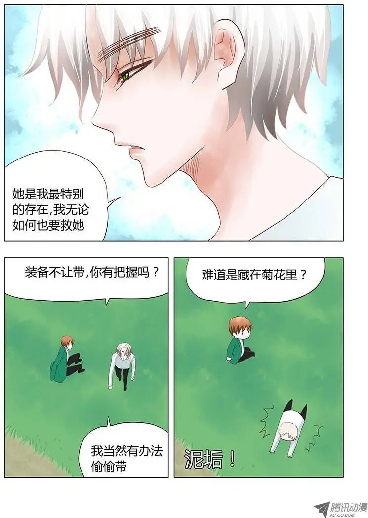 030：营救傻白1