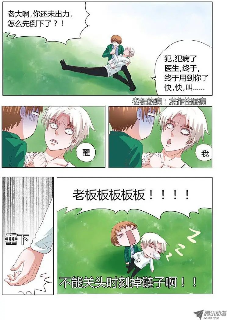 030：营救傻白1