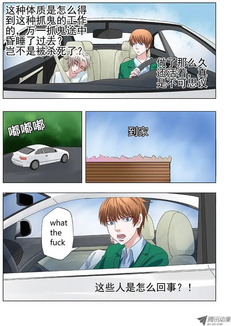 031：营救莎白2