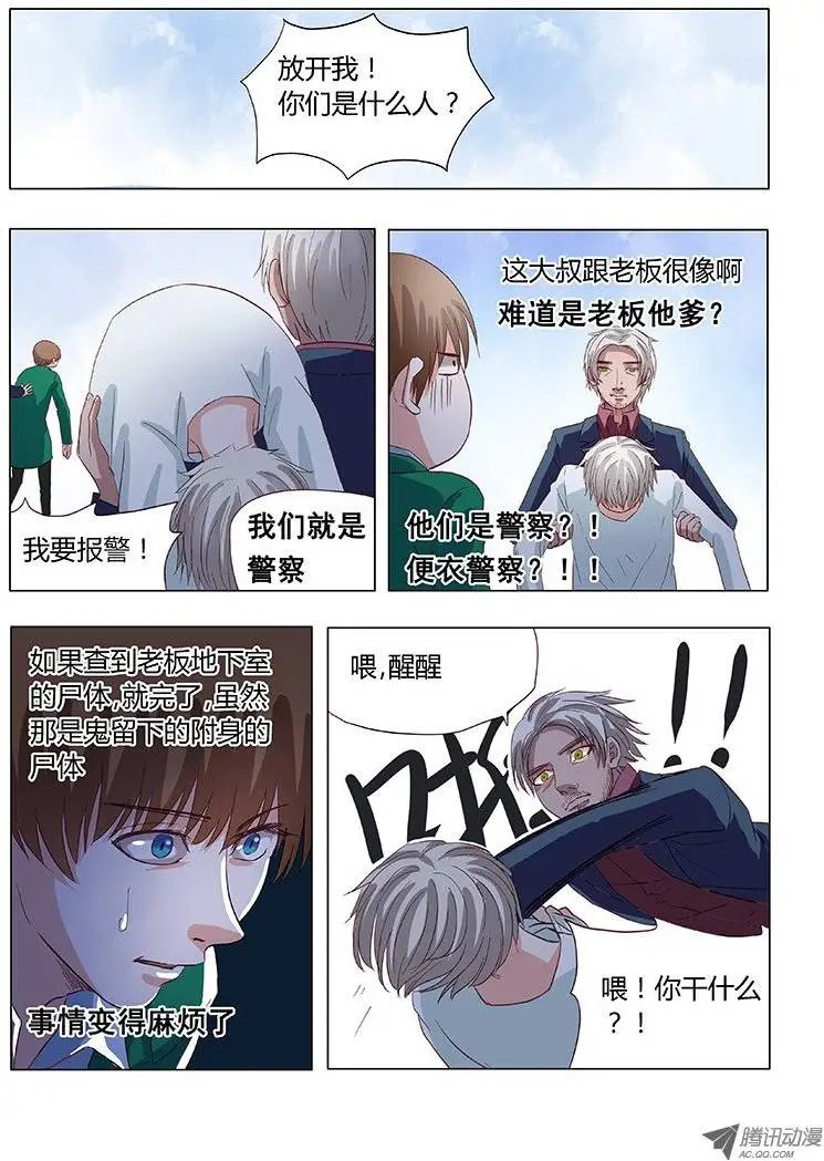 031：营救莎白2