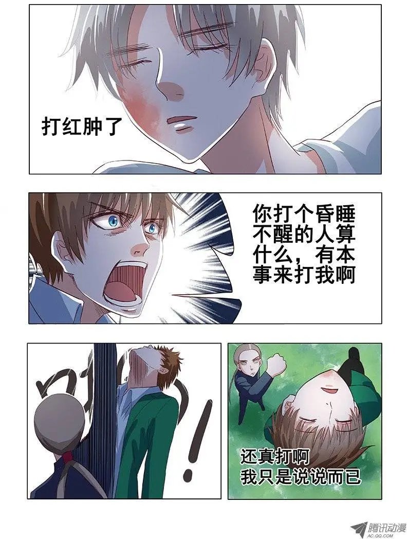 031：营救莎白2