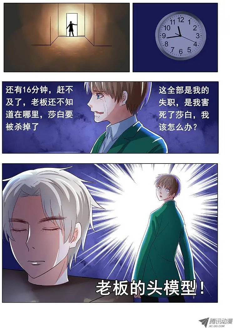 031：营救莎白2