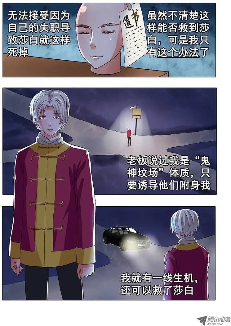 031：营救莎白2