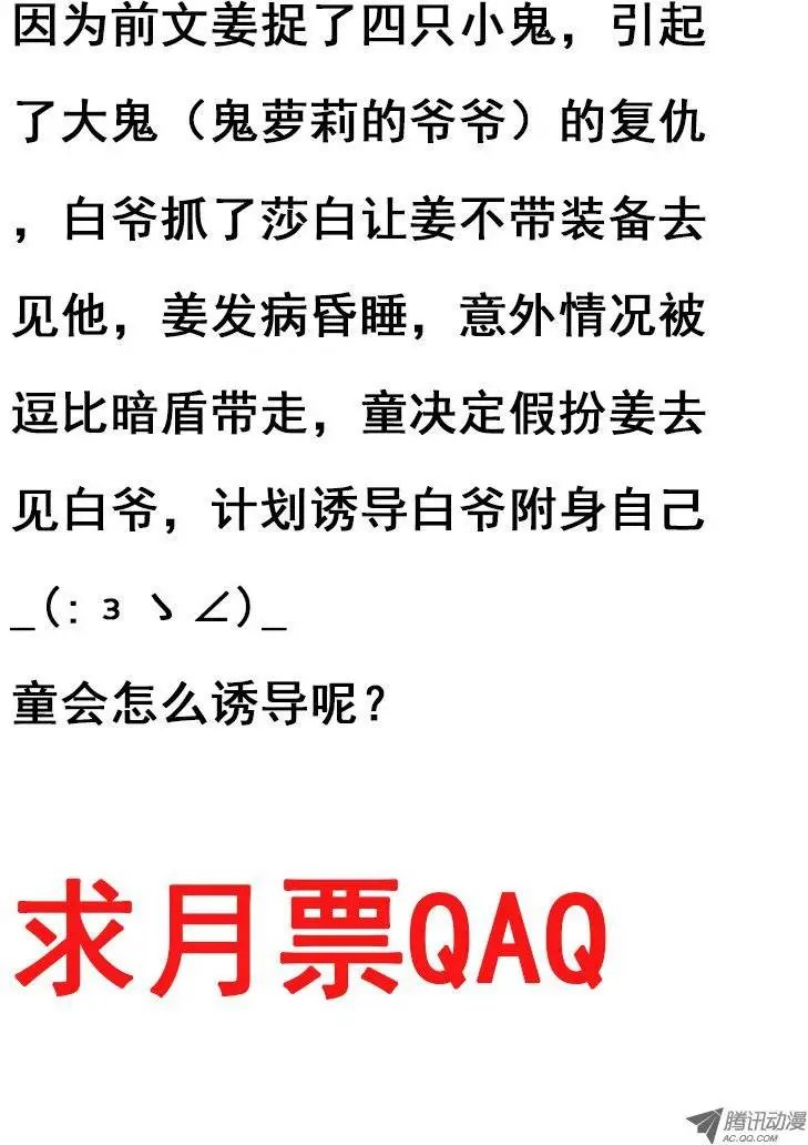 031：营救莎白2
