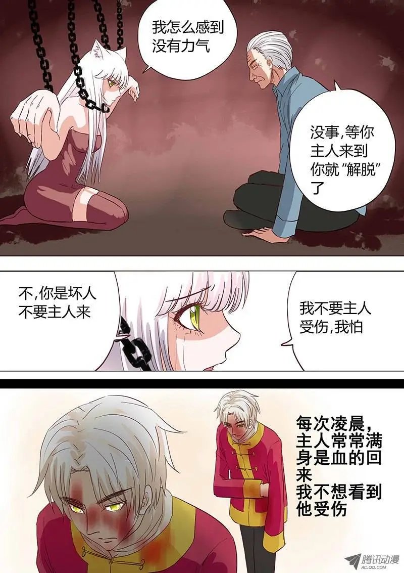 032：营救傻白3