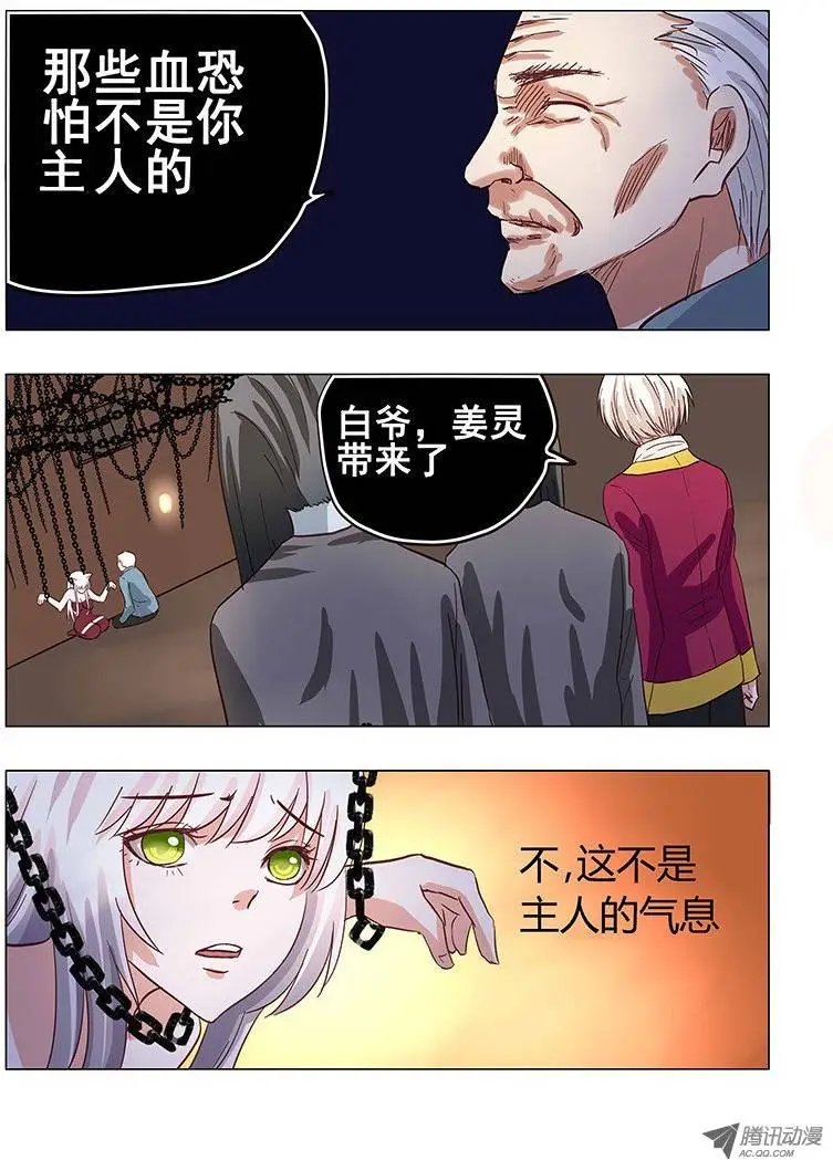 032：营救傻白3