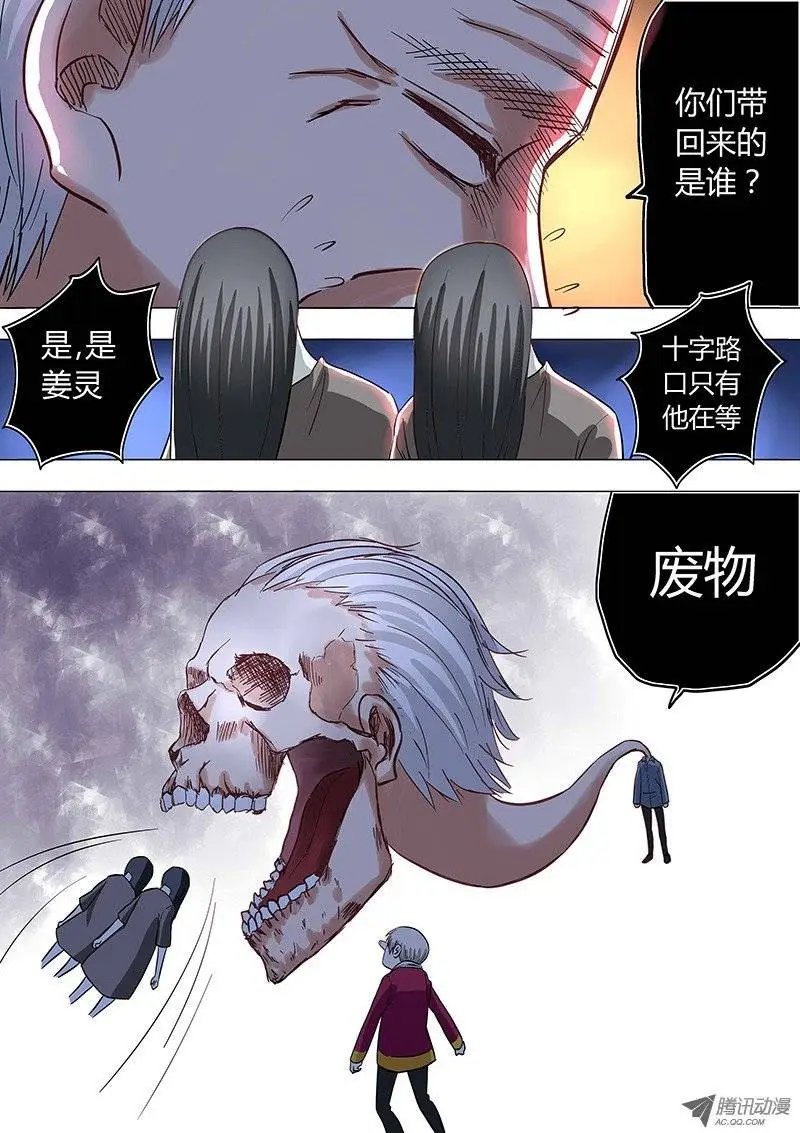 032：营救傻白3