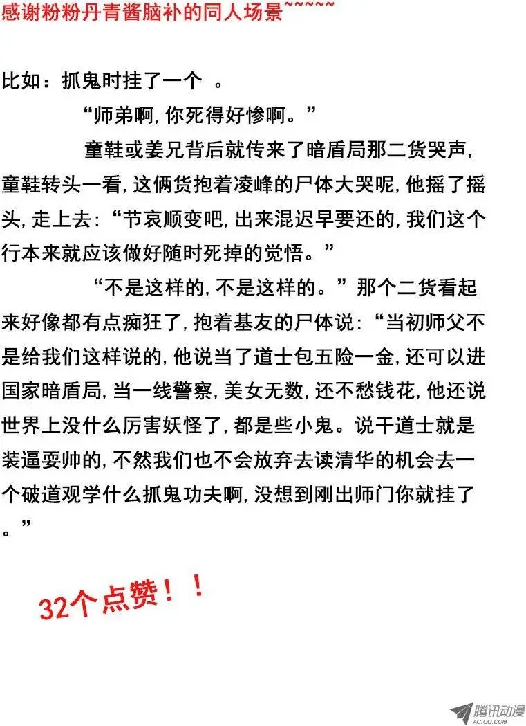 032：营救傻白3