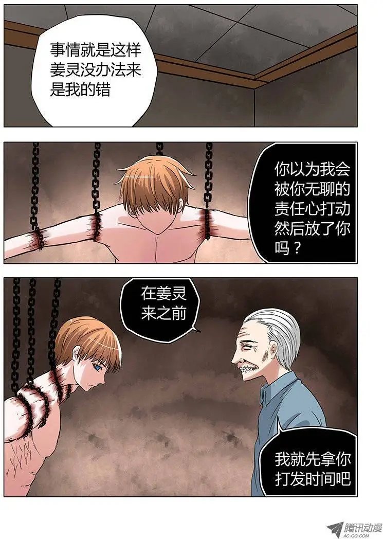 033：命运与反抗
