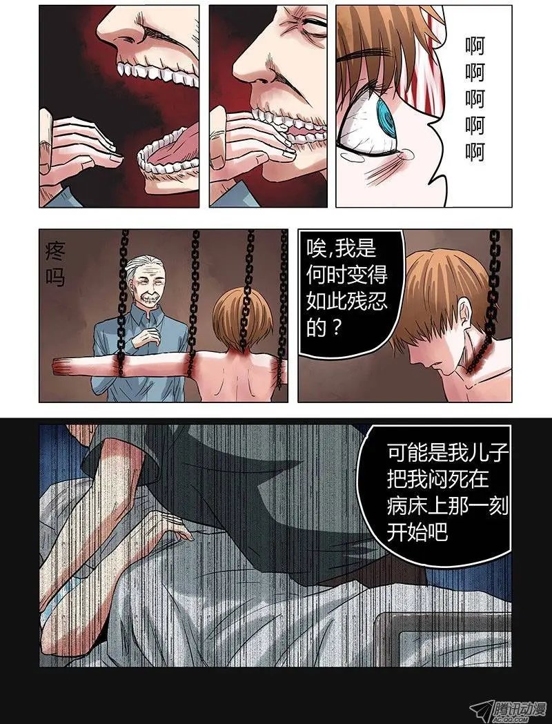 033：命运与反抗