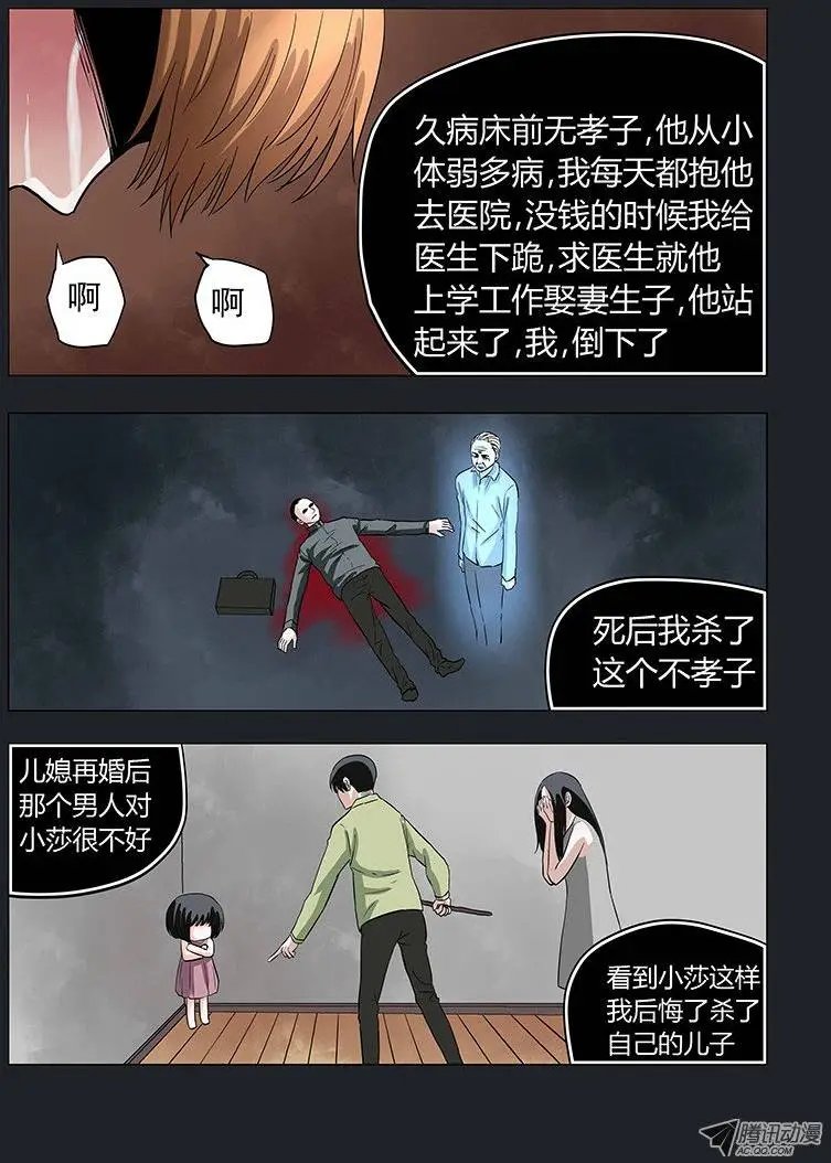 033：命运与反抗