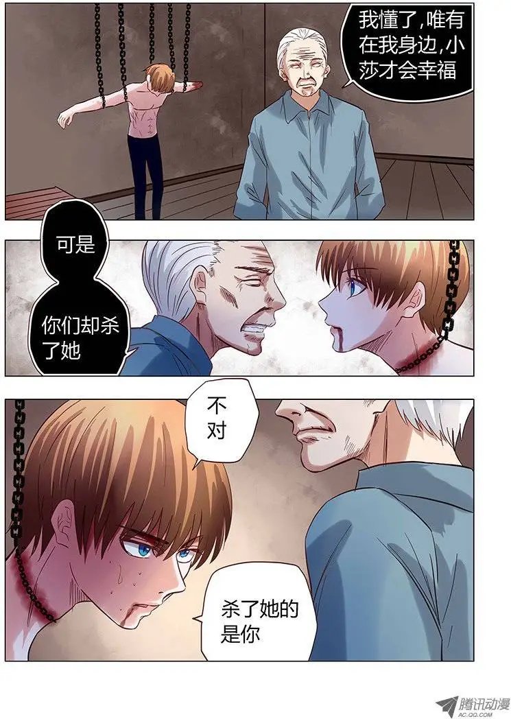 033：命运与反抗