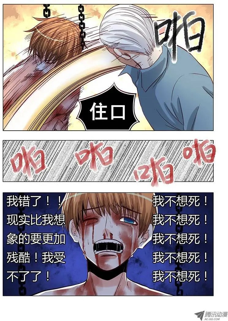 033：命运与反抗