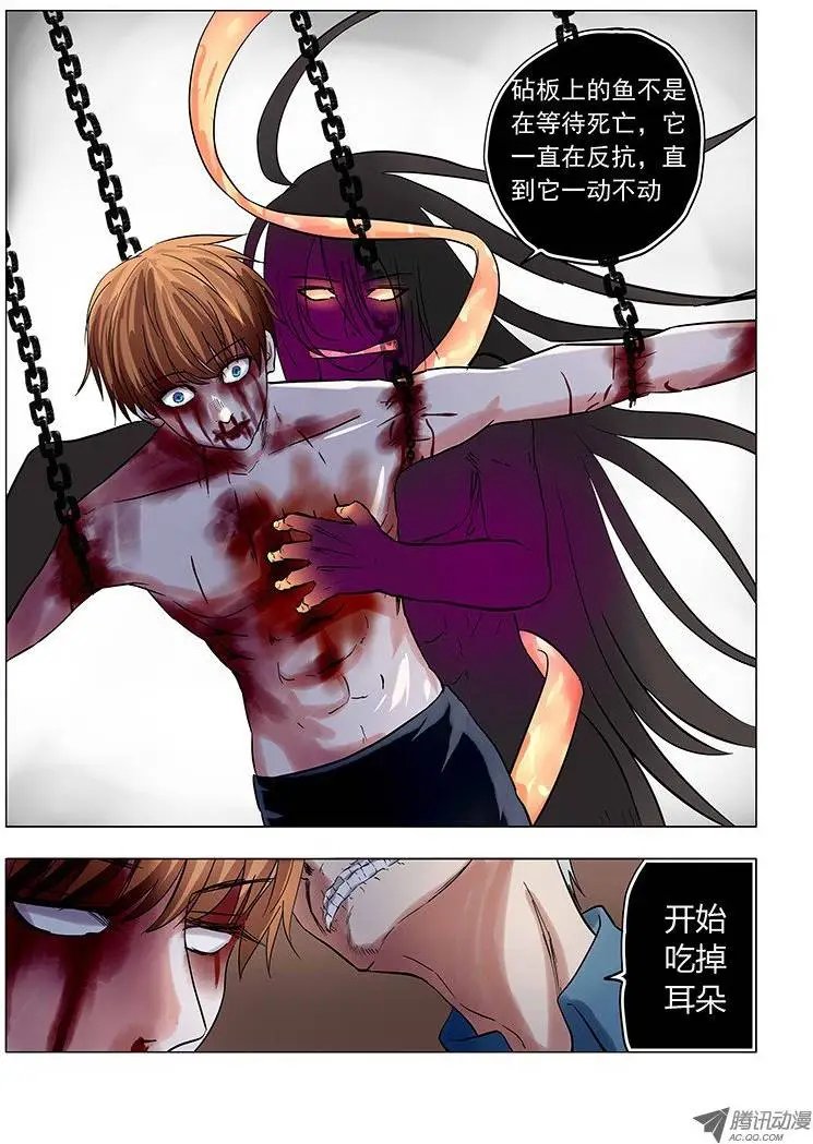 033：命运与反抗