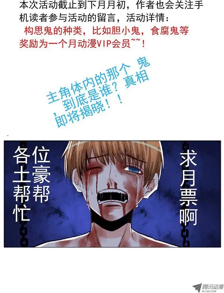 033：命运与反抗