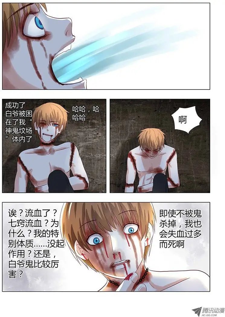 034：做一个英雄