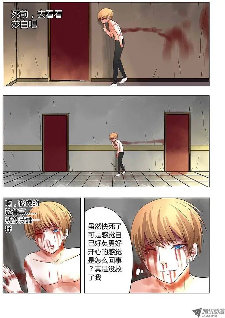 034：做一个英雄