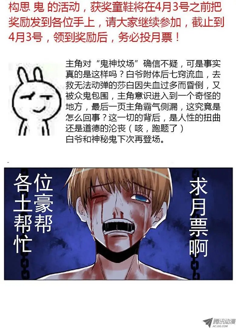034：做一个英雄