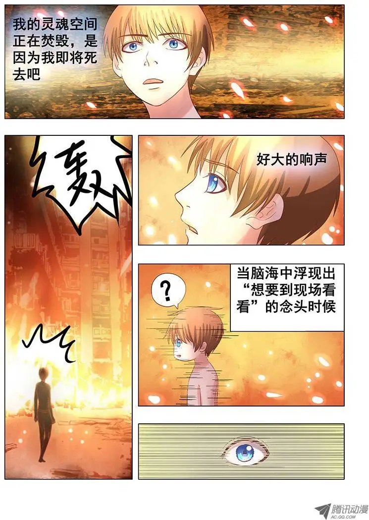 035：灵魂空间