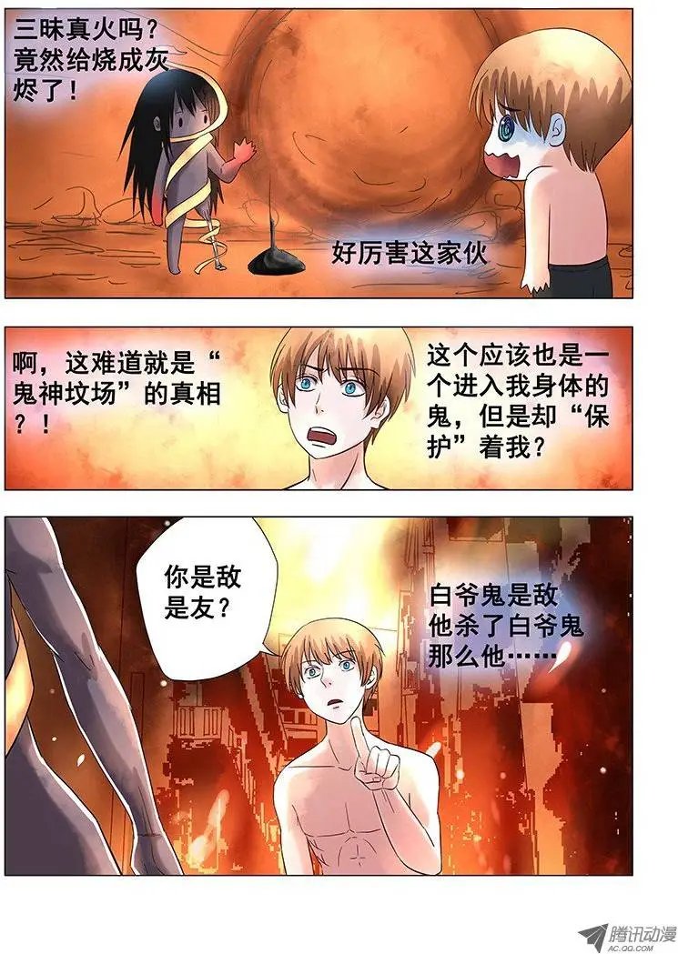 035：灵魂空间