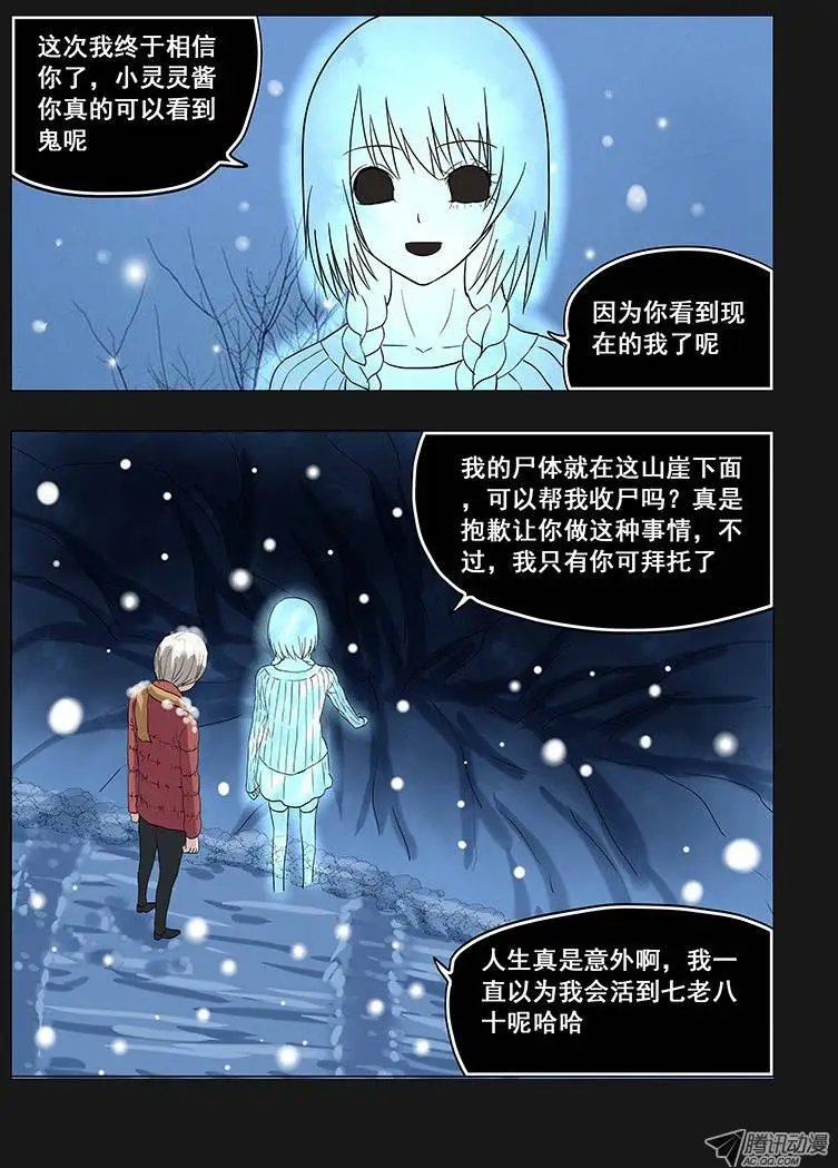 036：苏醒