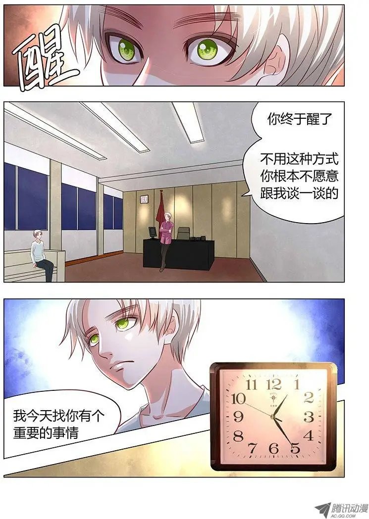 036：苏醒