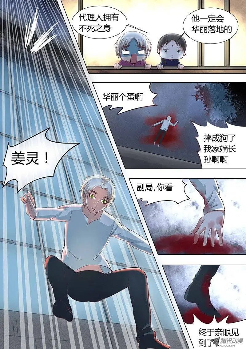 036：苏醒