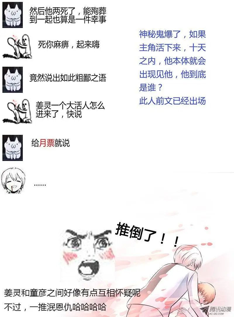 039：自爆