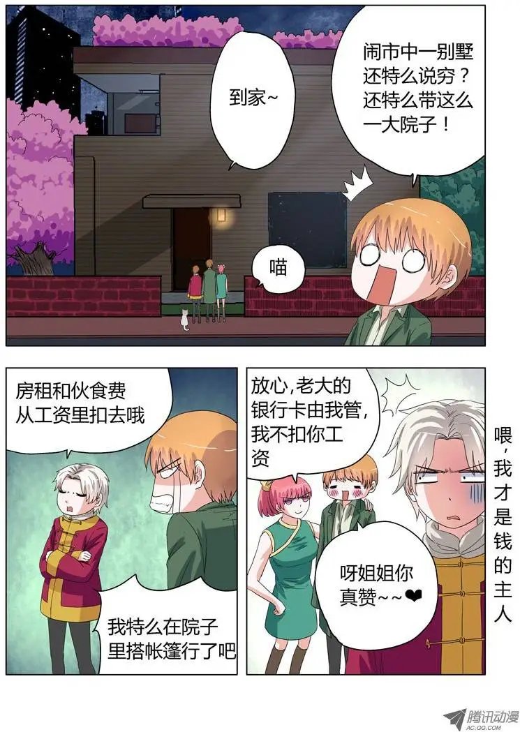 004：土豪的家是垃圾堆