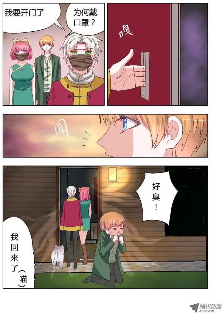 004：土豪的家是垃圾堆