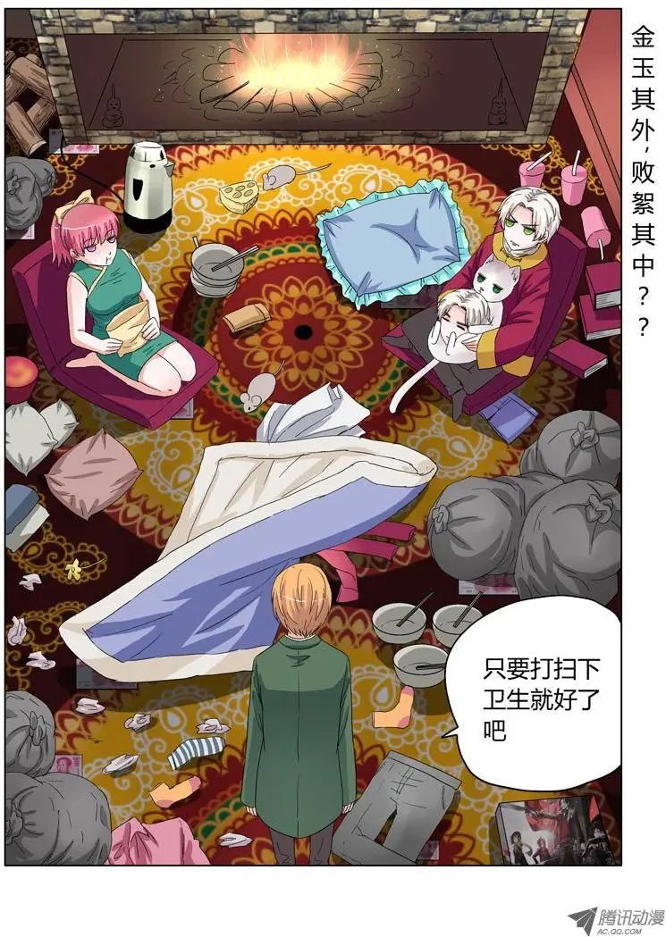 004：土豪的家是垃圾堆