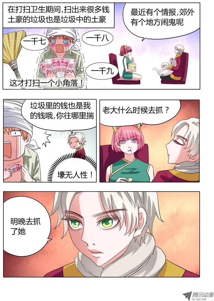 004：土豪的家是垃圾堆