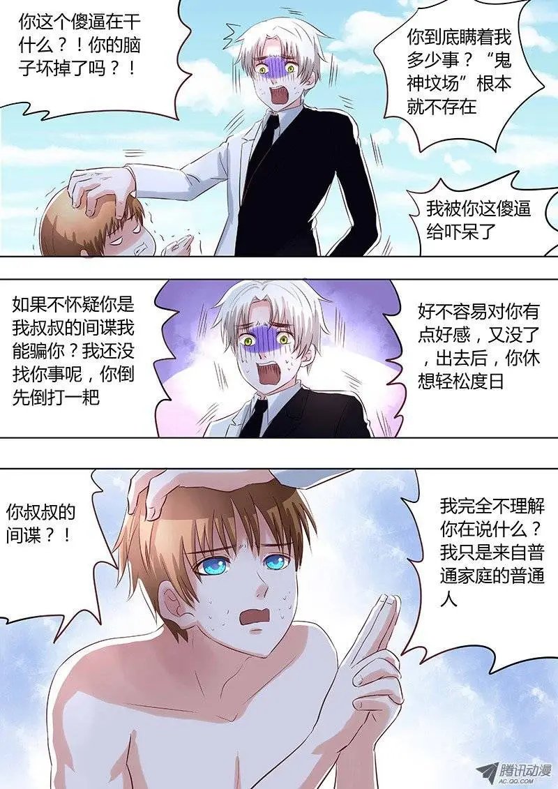040：怀疑