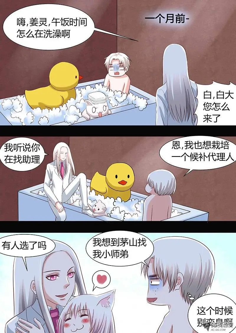 042:白起无常