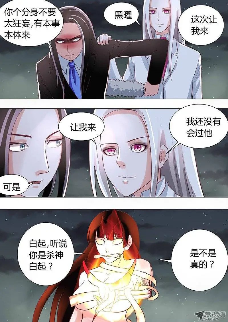 042:白起无常