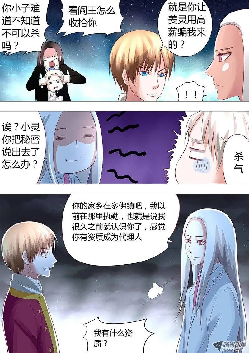 044：新的篇章