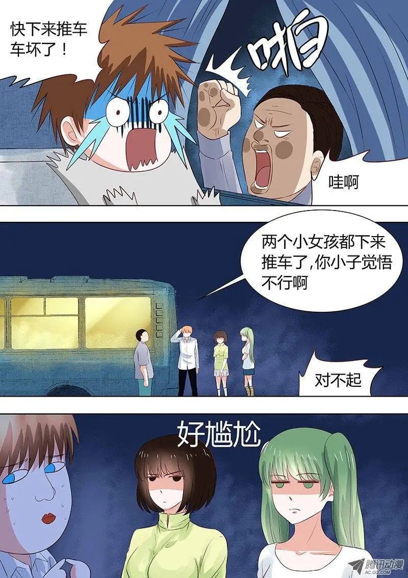 045：惊险归途