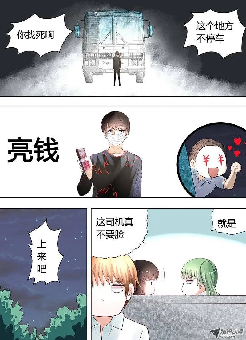 045：惊险归途