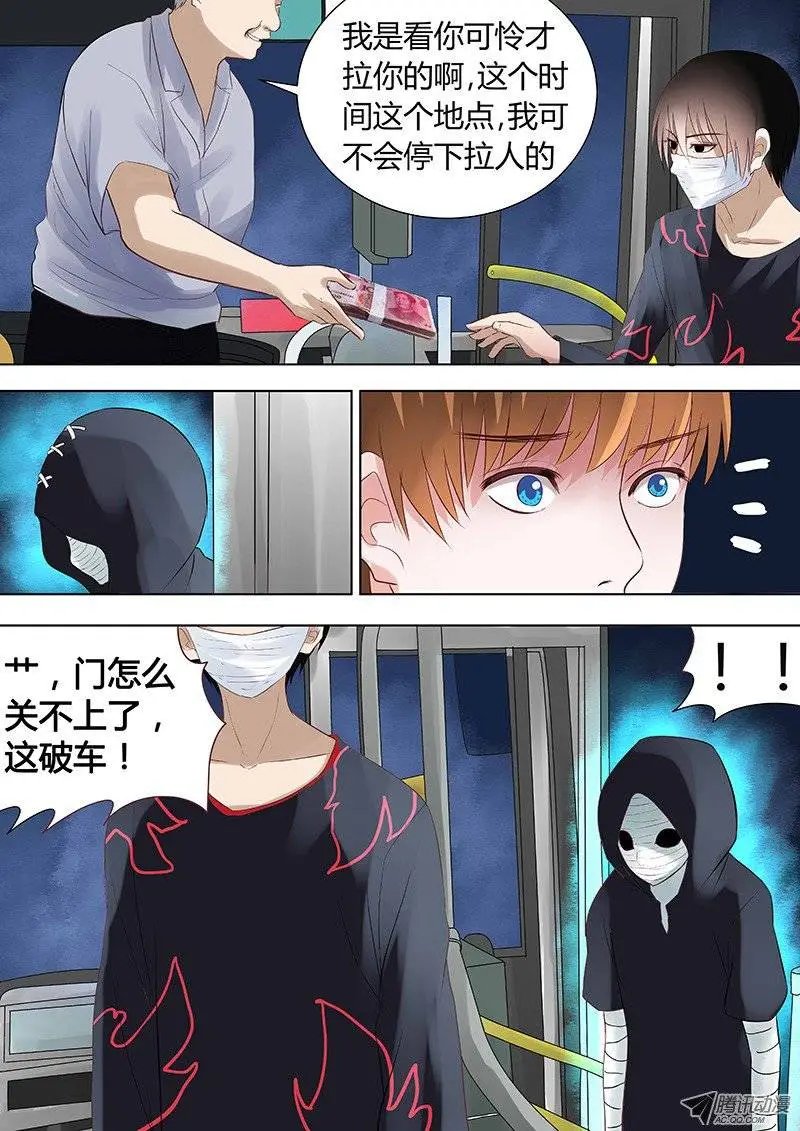 045：惊险归途