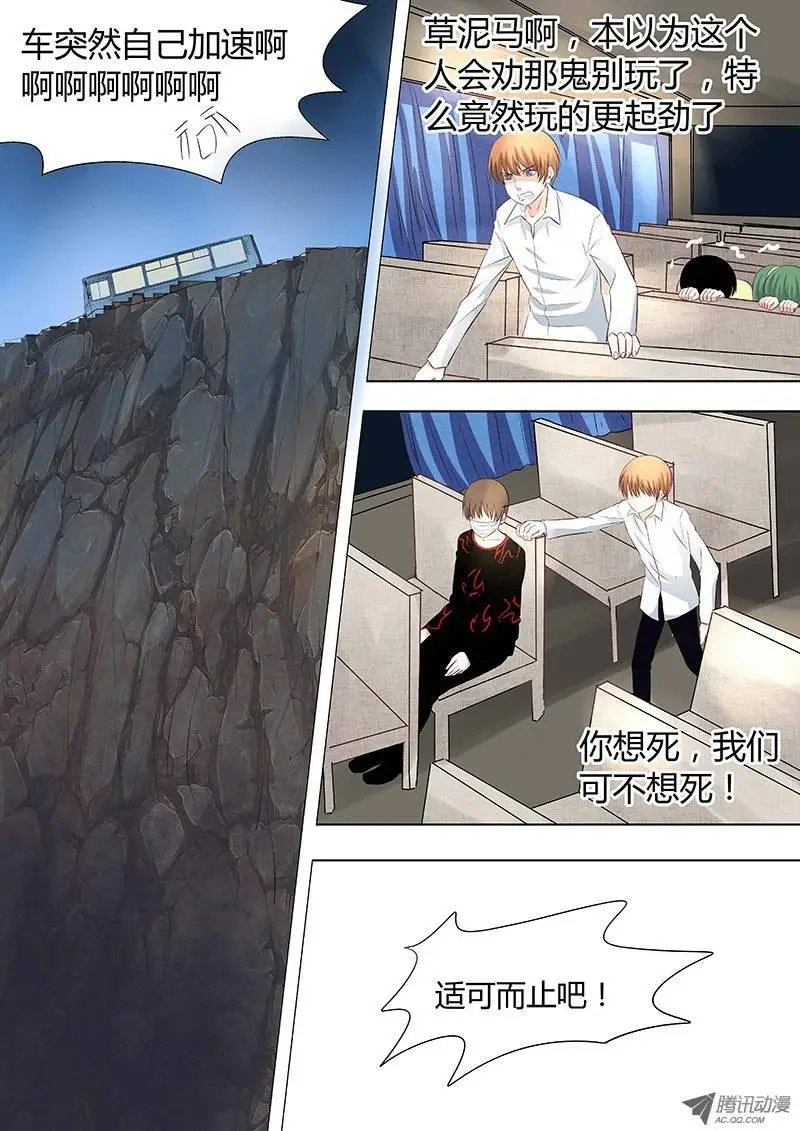 046：惊险归途2