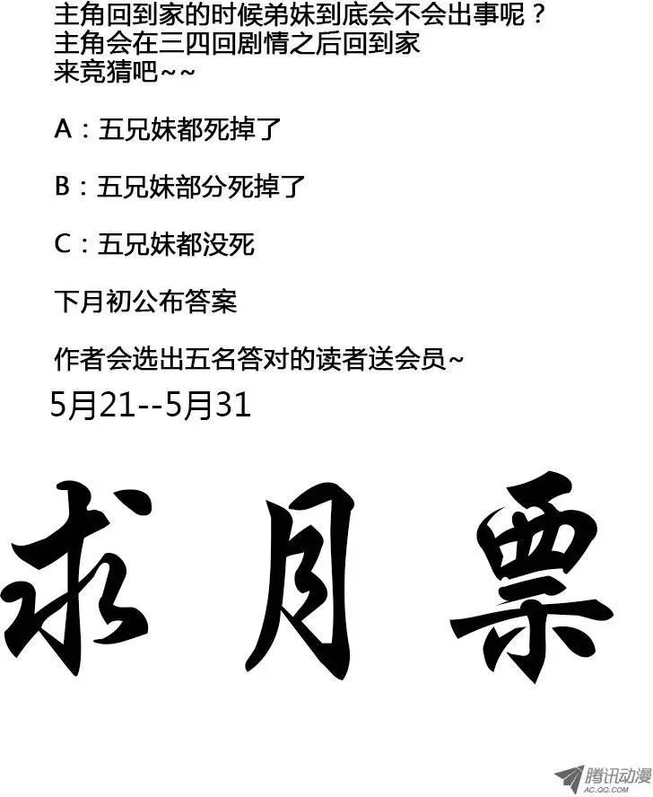 046：惊险归途2